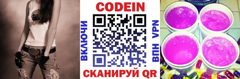 закладка  Спас-Деменск  darknet какой сайт  Кодеин Purple Drank 