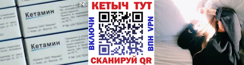 закладка  Спас-Деменск  КЕТАМИН VHQ 