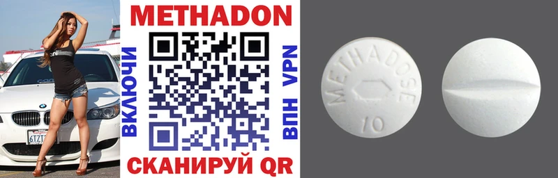 МЕТАДОН methadone  Спас-Деменск 